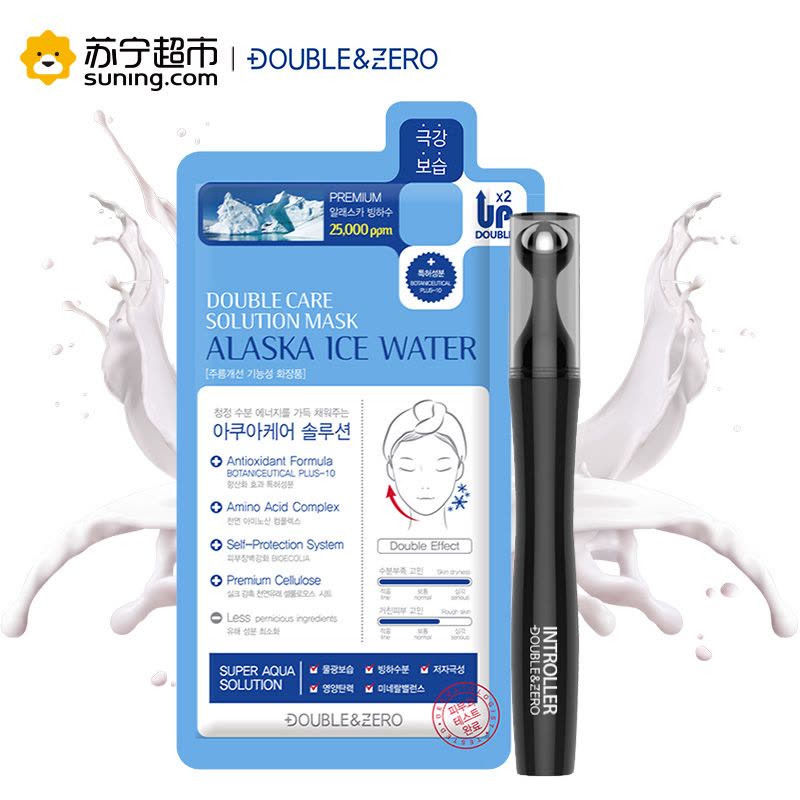 DOUBLE&ZERO阿拉斯加冰河水保湿面膜10片(套装)图片