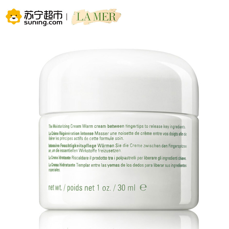 海蓝之谜Lamer精华面霜30ml
