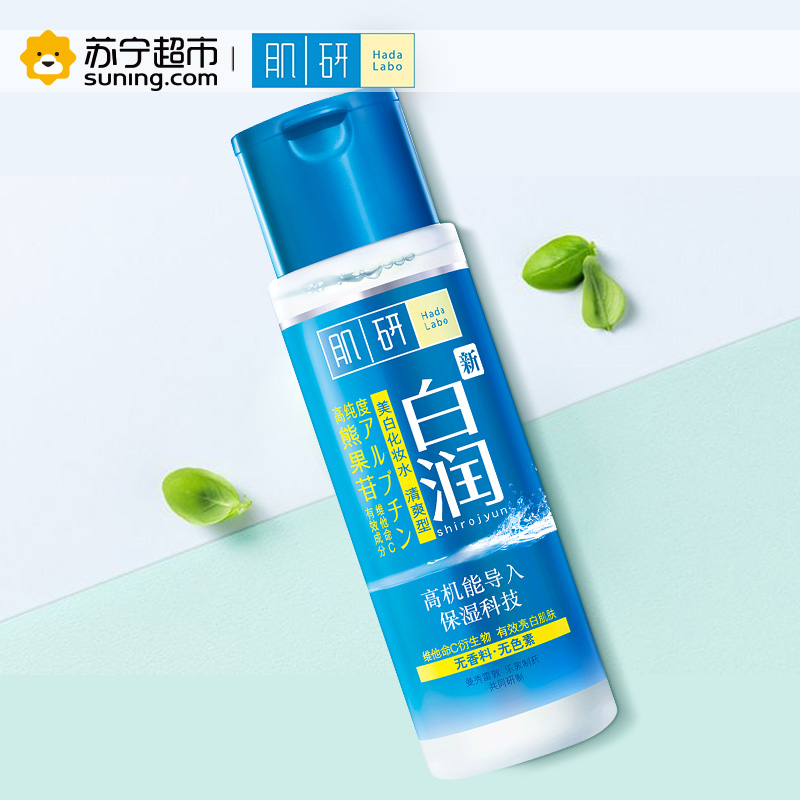 肌研白润美 白化妆水(清爽型)170ml