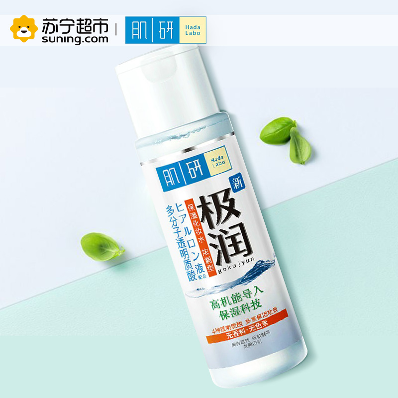 肌研极润保湿化妆水(清爽型)170ml