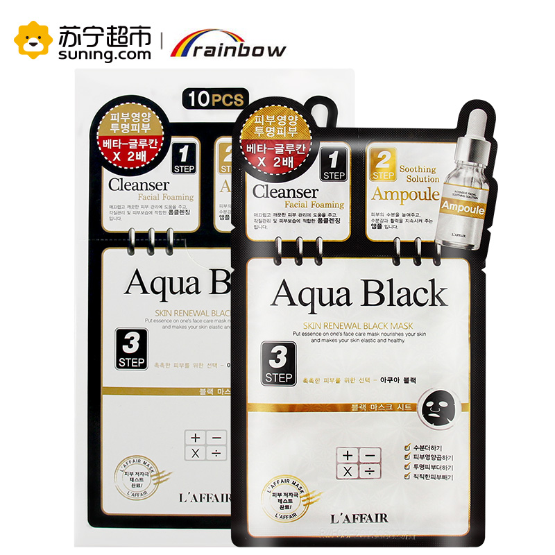 LAFFAIR三部曲蓝莓保湿面膜10片高清大图