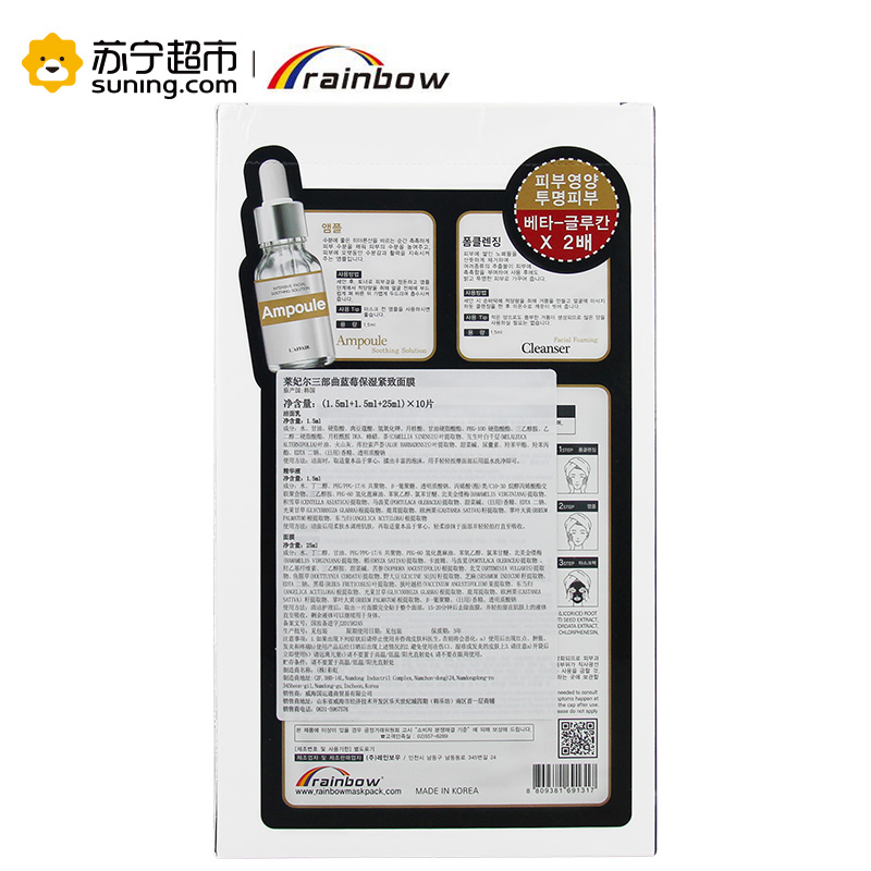 LAFFAIR三部曲蓝莓保湿面膜10片高清大图