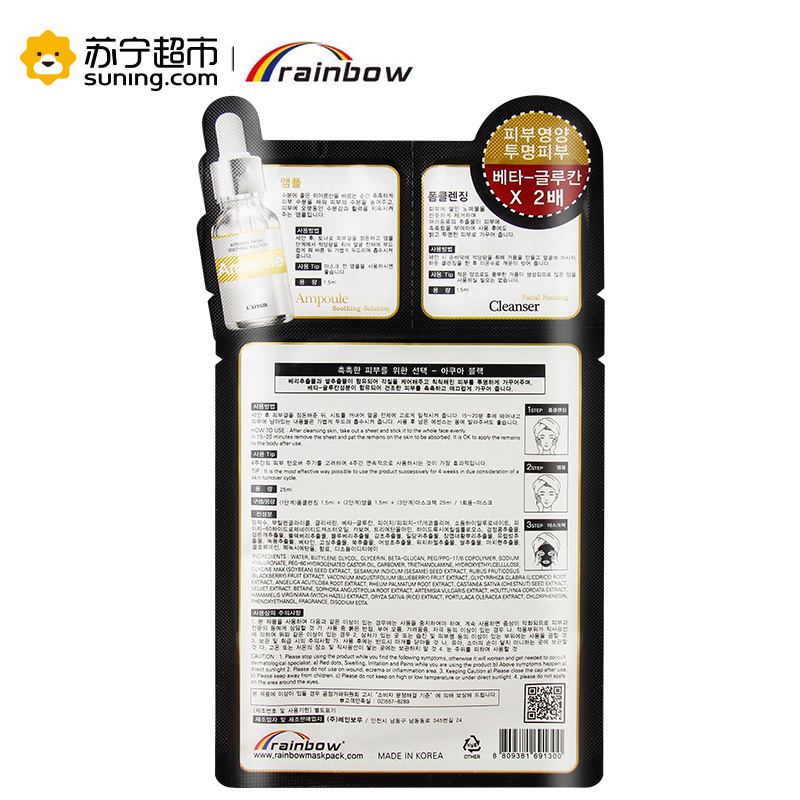 LAFFAIR三部曲蓝莓保湿面膜10片高清大图