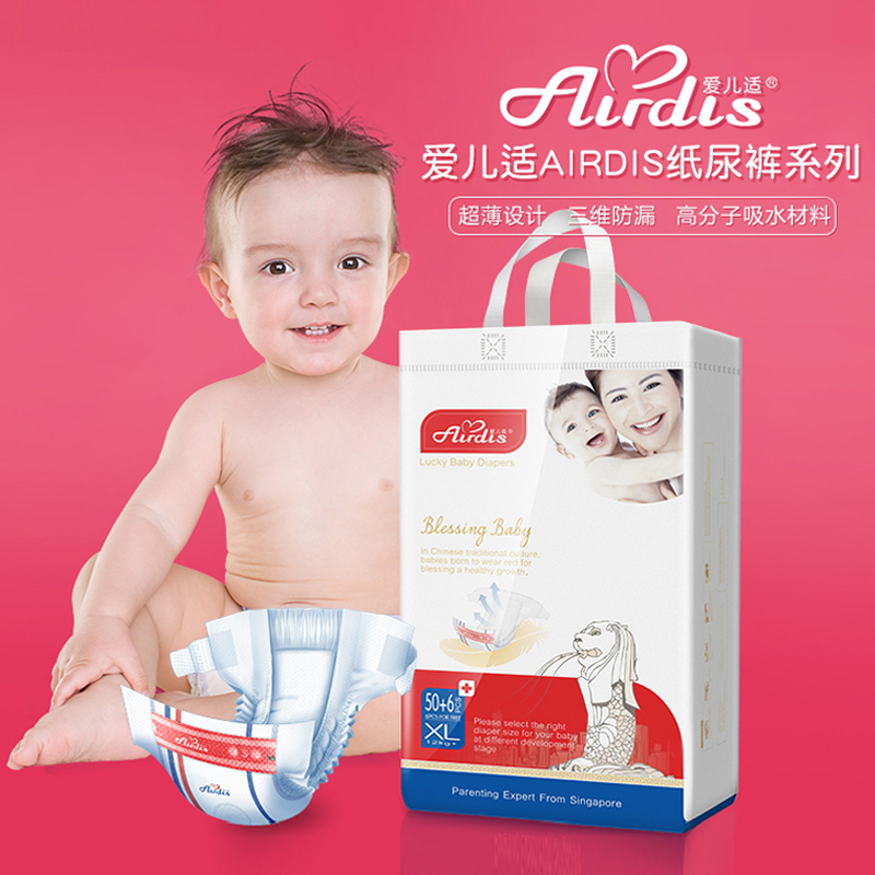 新加坡爱儿适(Airdis) lucky baby 婴儿纸尿裤L26 超薄干爽舒适系列