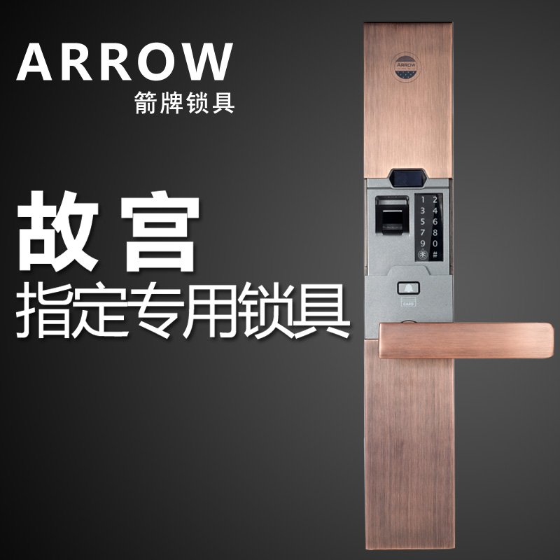 ARROW箭牌指纹锁 A508智能指纹锁家用防盗门指纹密码锁电子门锁卡