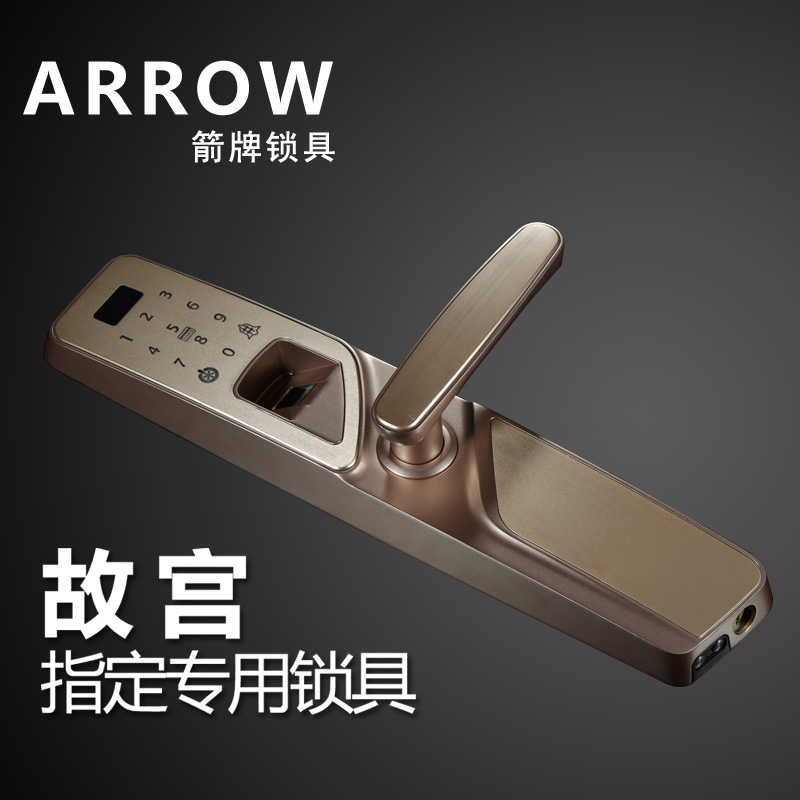 ARROW箭牌指纹锁 A520智能指纹锁家用防盗门指纹密码锁电子门锁