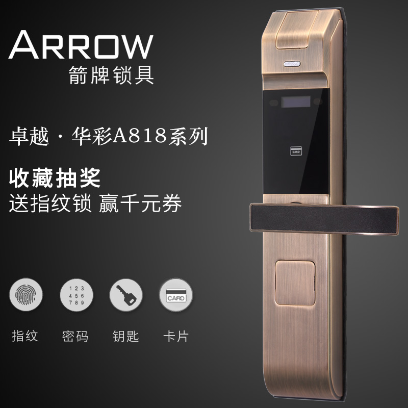 ARROW箭牌指纹锁818智能指纹锁家用防盗门指纹密码锁电子门锁卡高清大图