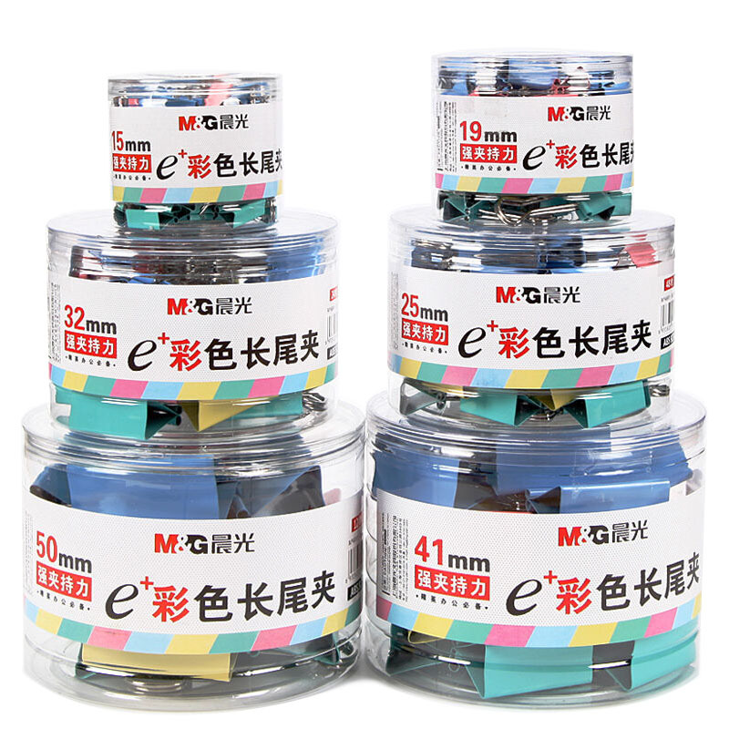 晨光Eplus彩色长尾夹25mm(筒装)ABS92741(48个装)