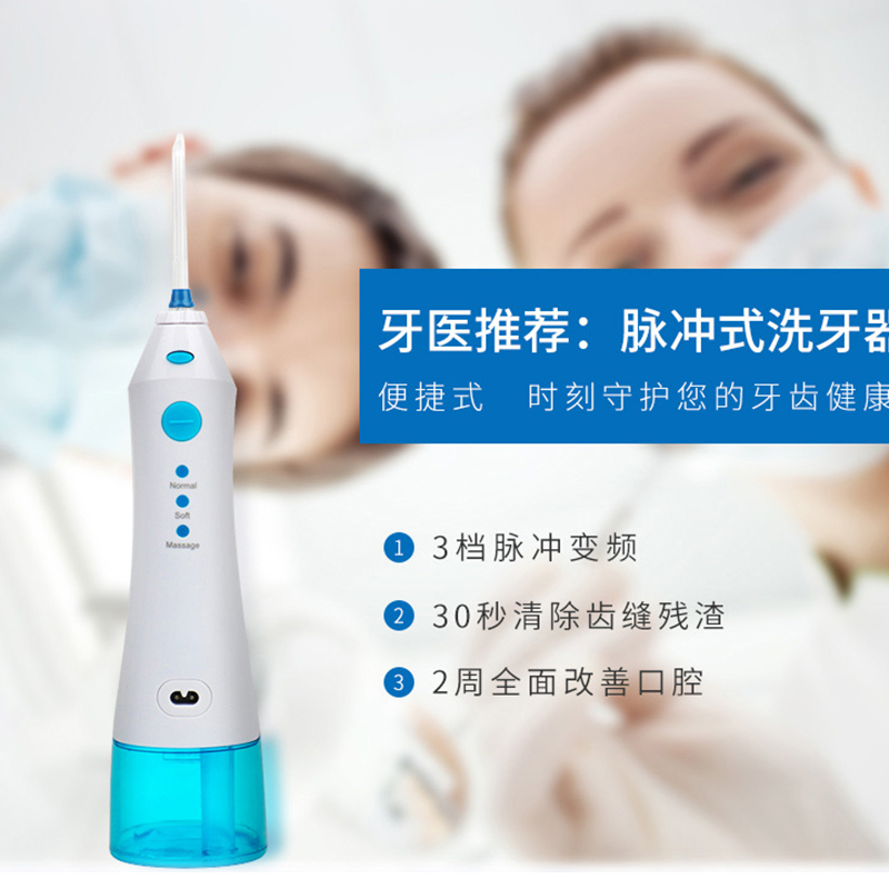 乐芭迪LEBODY便捷式冲牙器 FC158 电动冲牙器 家用口腔便携式洗牙器水牙3档线洗牙机洁牙器冲洗器白色