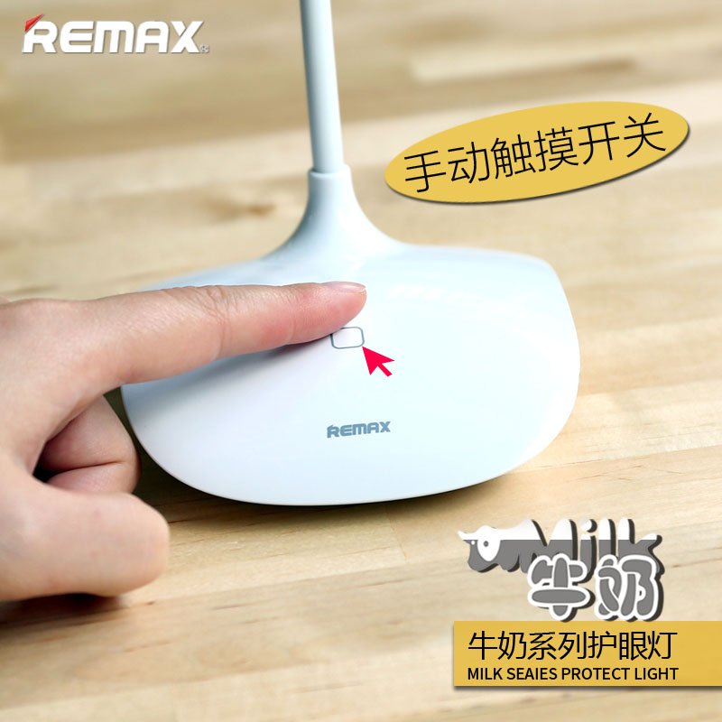 REMAX晨曦系列LED台灯（夹子型）RT-E195