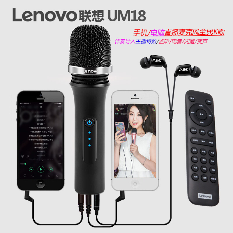 联想(Lenovo)UM18系列UC20手机电脑直播K歌遥控麦克风 主播专用话筒通用电容声卡特效麦 遥控版磨砂黑高清大图