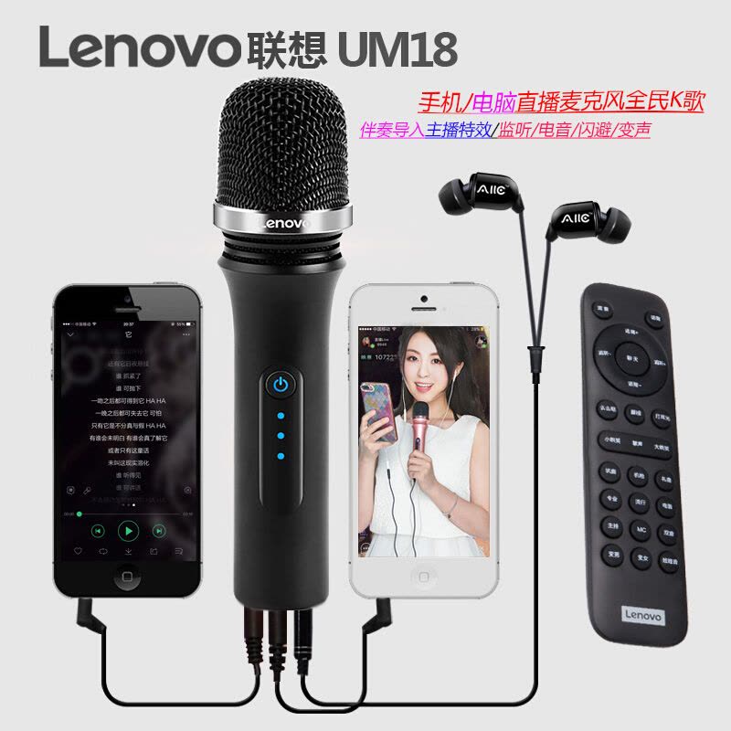 联想(Lenovo)UM18系列UC20手机电脑直播K歌遥控麦克风 主播专用话筒通用电容声卡特效麦 遥控版磨砂黑图片