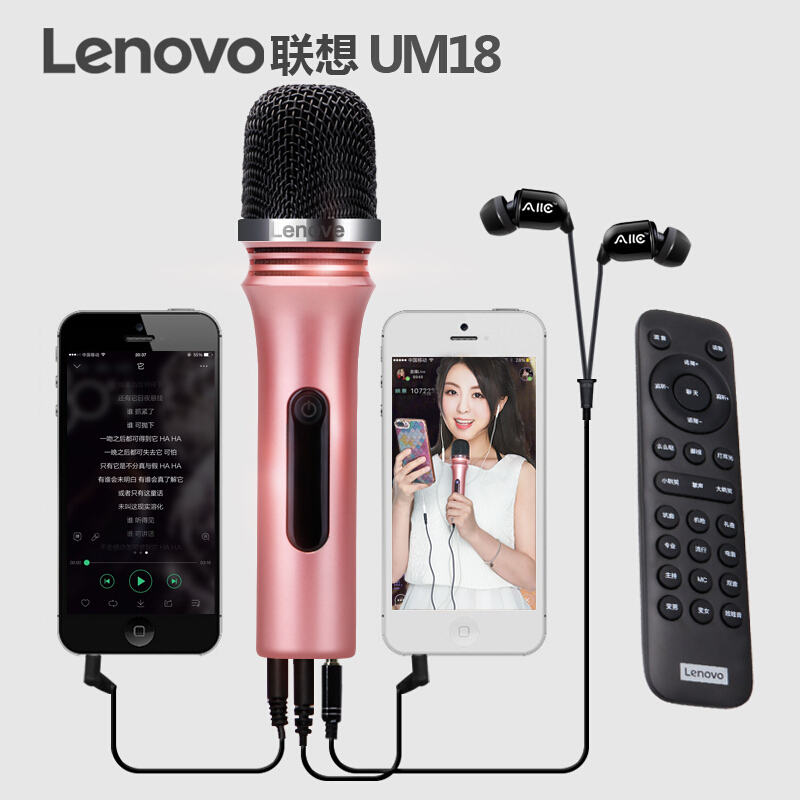 联想(Lenovo)UM18系列UC20手机电脑直播K歌遥控麦克风 主播专用话筒通用电容声卡特效麦 遥控版 玫瑰金高清大图