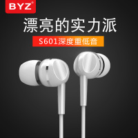 BYZ S601(立体音)有线控入耳式耳塞式手机耳机 白色(适用于苹果/三星/华为/小米/魅族/VIVO等智能手机)