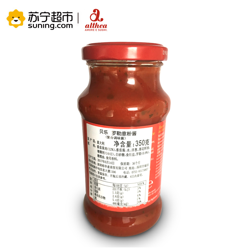 [苏宁超市]意大利进口 贝乐BELLA PARMA 罗勒意粉酱350g
