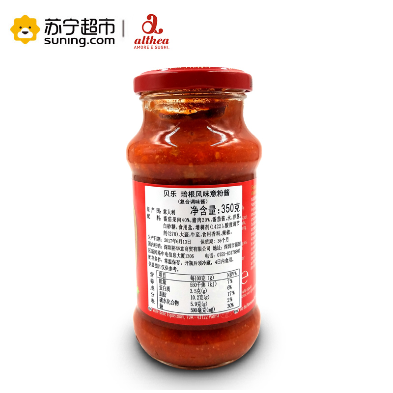 [苏宁超市]意大利进口 贝乐BELLA PARMA 培根风味意粉酱350g