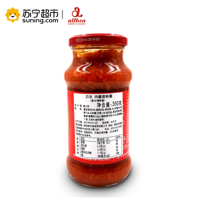 [苏宁超市]意大利进口 贝乐BELLA PARMA 肉酱意粉酱350g