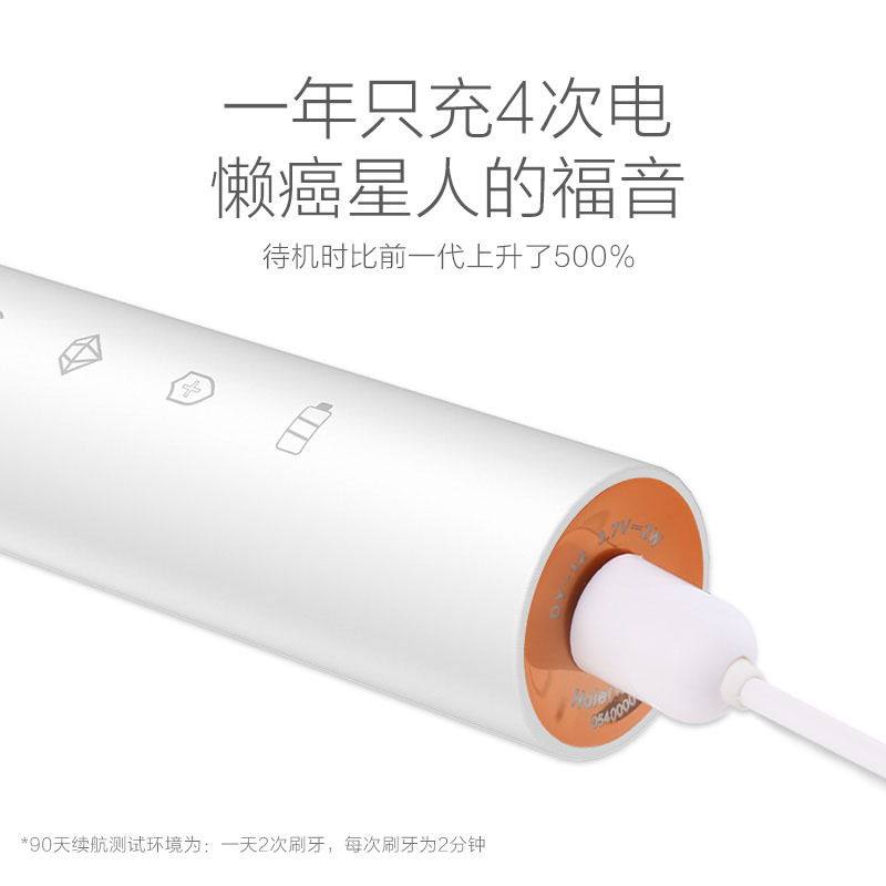 Haier海尔充电式电动牙刷DY-12(W)智能压感设计 杜邦钻石刷毛 电机升级