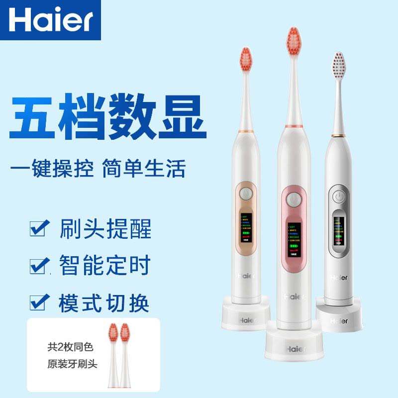 海尔(Haier)电动牙刷DY-10(M) 成人充电式 声波牙刷无线感应充电 自动软毛 防水牙刷 美白家用 玫瑰金图片