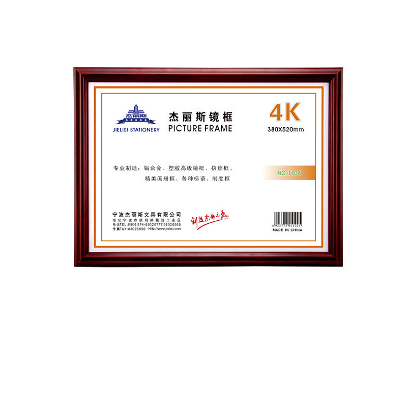 索尼(SONY) 4K 52*38cm JLS 胶片面镜框架 1104(组*6个)