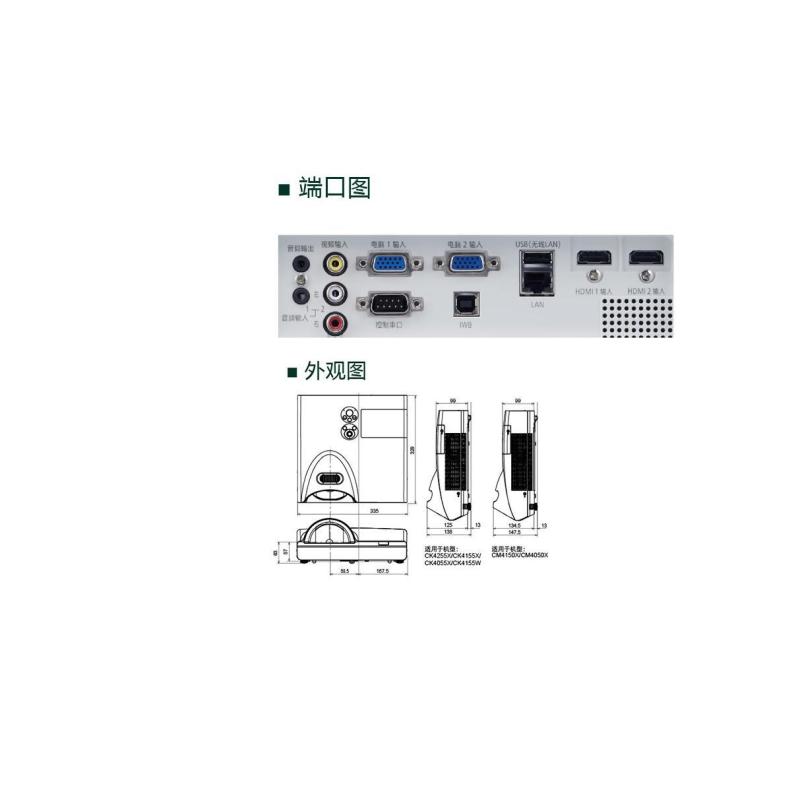 短焦投影机NECCK4155W