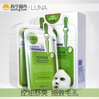 美迪惠尔茶树面膜25ml*20片(两盒装)