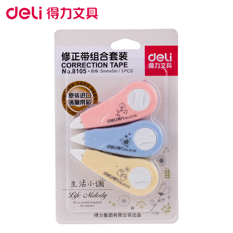 得力(deli)8105可爱彩色迷你修正带 3只/卡 修改带 涂改带 改正带 涂改带 改错带 学生文具 修正用品