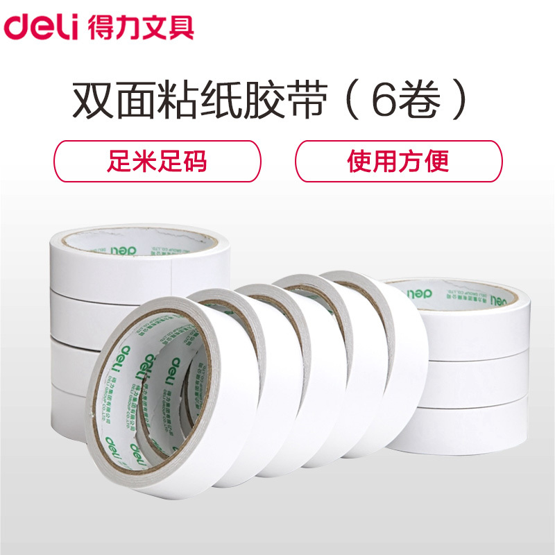 得力(deli)30407棉纸双面胶带 6卷装 24mm*10y 薄款粘胶层 两面胶 胶纸 双面胶 胶带/胶水/胶棒