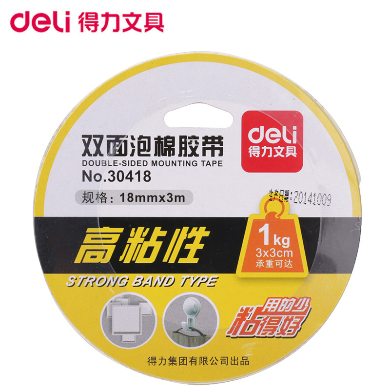 得力(deli)30418双面泡沫海棉胶带4卷 18mm*3m/强力泡沫海绵胶 厚型双面胶条加粘粘性双面胶 学生办公用品