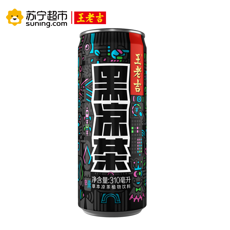 王老吉黑凉茶 310ml*24罐/箱 整箱售卖