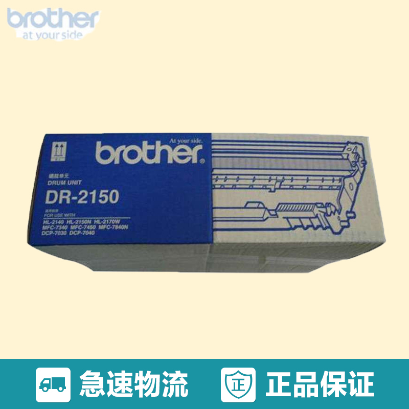 兄弟(Brother)DR-2150黑色硒鼓高清大图