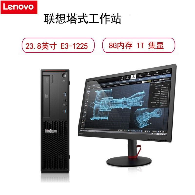 联想 30ASA00000 工作站 台式计算机 23.8英寸(E3 8G 1T 集显 黑)