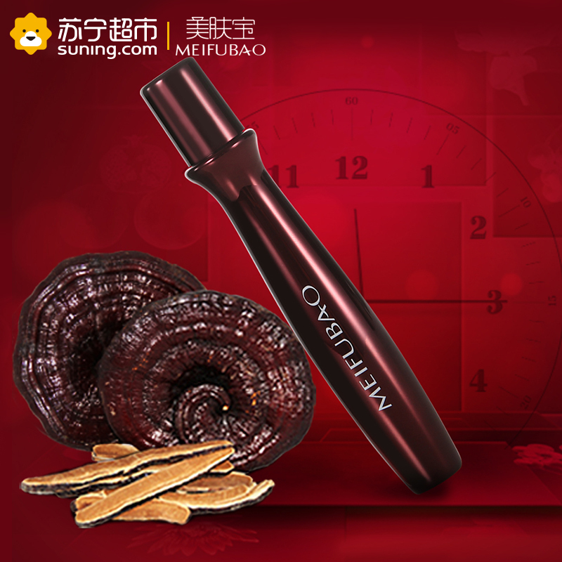 五珍弹力保湿润眼精华液15ml