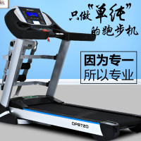 英派斯Impulse DP8720家用跑步机 体育