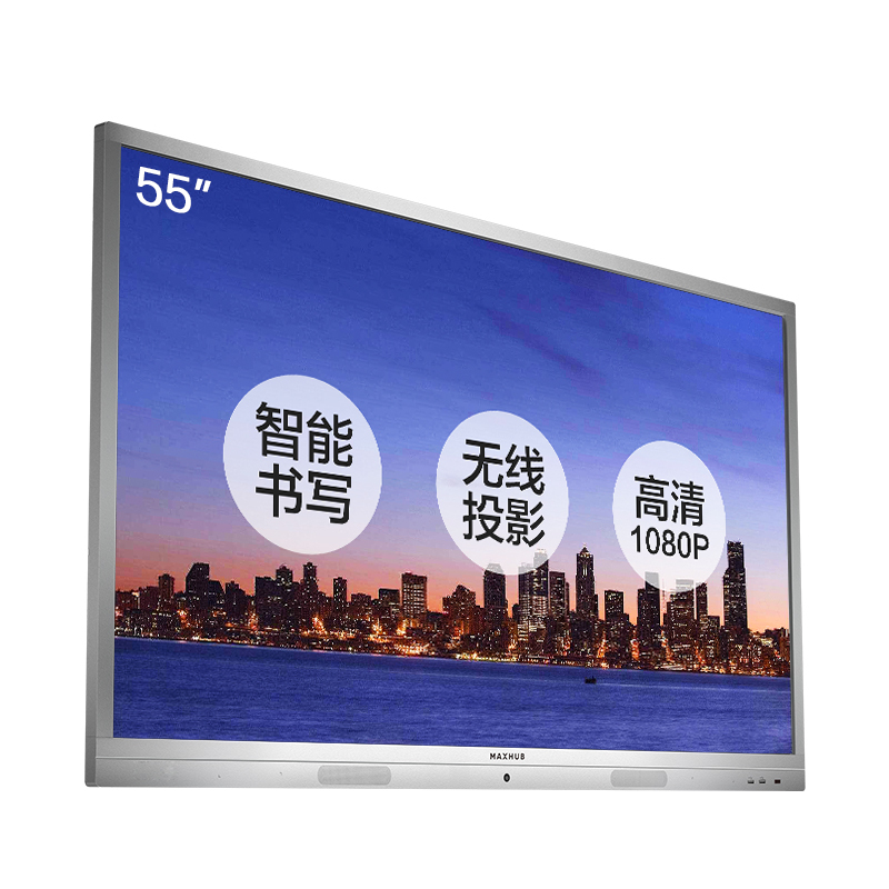 MAXHUB会议平板 SC55MC液晶显示投影仪智能电子白板会议培训触摸一体机