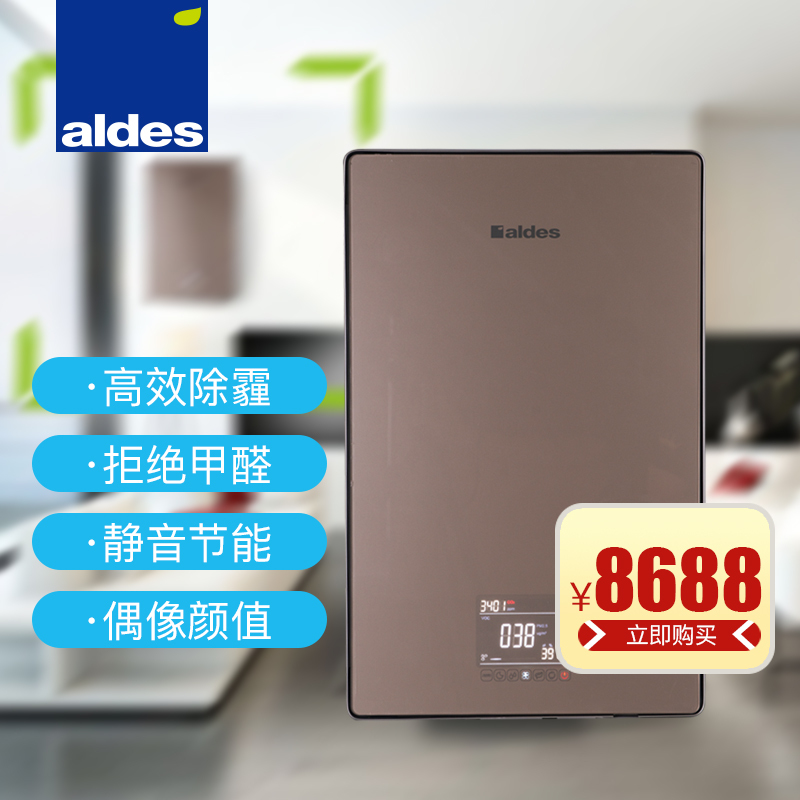 爱迪士(aldes)家用壁挂式新风机InspirAIR® Lyon(香槟金)加氧