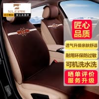 [汽车用品]NILE尼罗河 四季座垫平铺通用款百变形格 摩卡棕