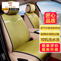 [汽车用品]NILE尼罗河 四季座垫平铺通用款百变形格 草绿色
