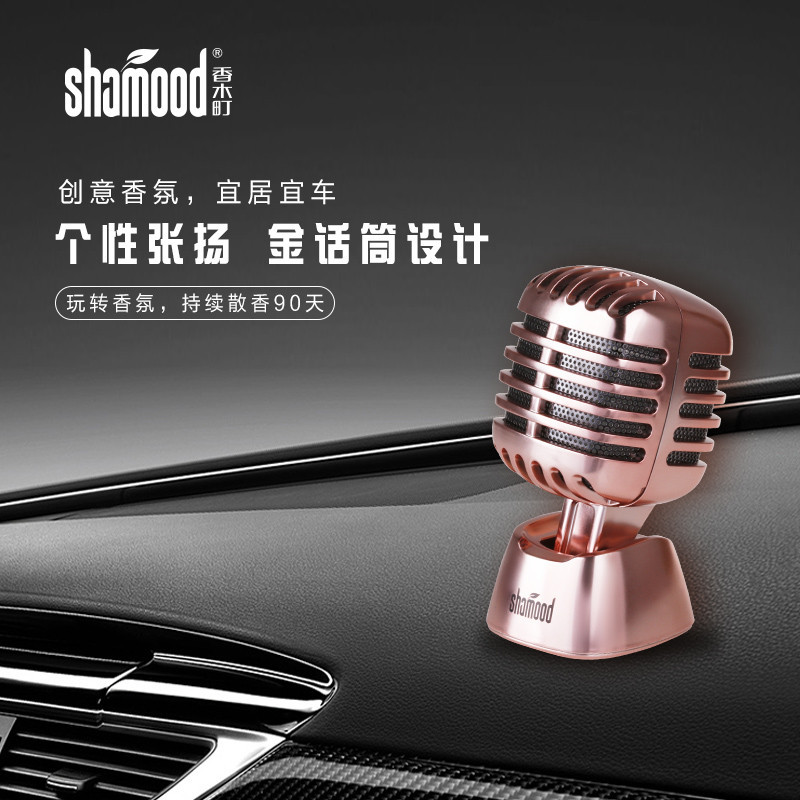 香木町(SHAMOOD)汽车香水摆件 麦克风香氛摆件玫瑰金 浪漫邂逅 除味香薰去异味 汽车香水座内饰品座式香水香