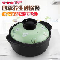 炊大皇(COOKER KING)煲类 TC18LA 日式砂锅煲 养生煲陶瓷煲明火专用1.8L