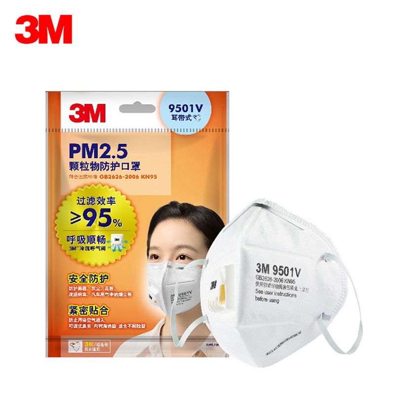 3M口罩KN95级防护防雾霾PM2.5防尘易呼吸口罩 成人男女通用带呼吸阀透气防护口罩耳戴式9501V 1包