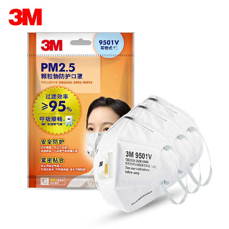 3M口罩KN95级防护防雾霾PM2.5防尘易呼吸口罩 成人男女通用带呼吸阀透气防护口罩耳戴式9501V 1包