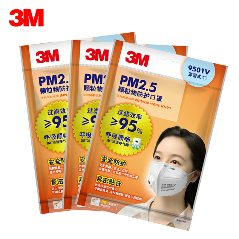 3M口罩KN95级防护防雾霾PM2.5防尘易呼吸口罩 成人男女通用带呼吸阀透气防护口罩耳戴式9501V 1包