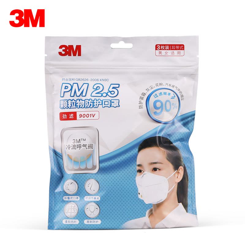 3M口罩KN90级防雾霾PM2.5防尘易呼吸口罩 成人男女通用带呼吸阀透气防护口罩9001V耳戴式 1包图片