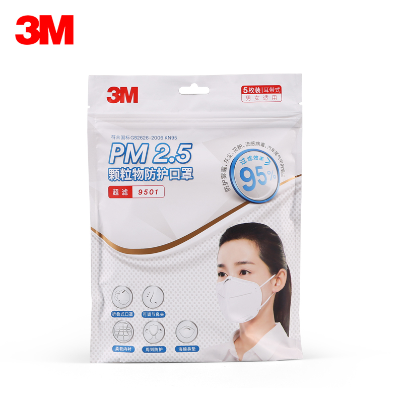3M口罩KN95级防护防雾霾PM2.5防尘易呼吸口罩 成人男女通用防护口罩耳塞式9501 2包共10只