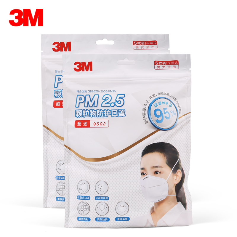 3M口罩KN95级防护防雾霾PM2.5防尘易呼吸口罩 成人男女通用防护口罩头戴式9502 2包共10只