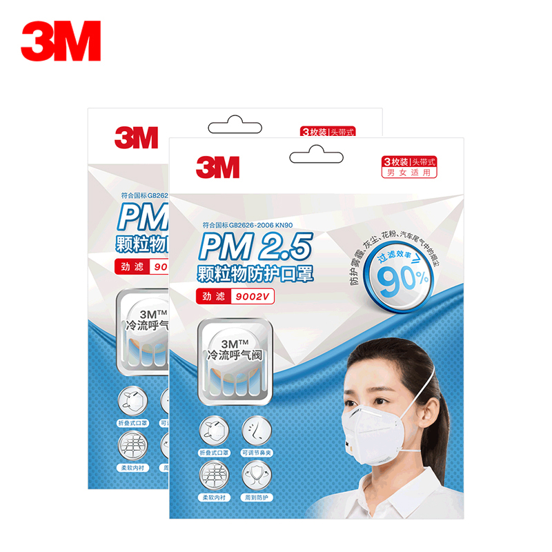 3M口罩KN90级防雾霾PM2.5防尘易呼吸口罩 成人男女通用带呼吸阀透气防护口罩9002V头戴式 2包共6只