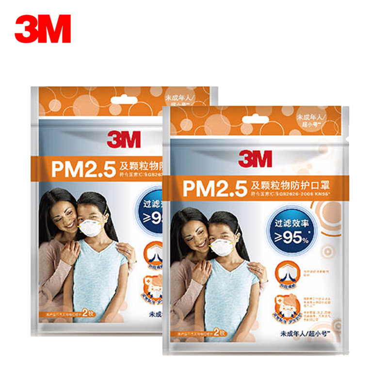 3M儿童口罩KN95防尘防PM2.5防雾霾遮阳防护口罩8130SCN 2包共4只