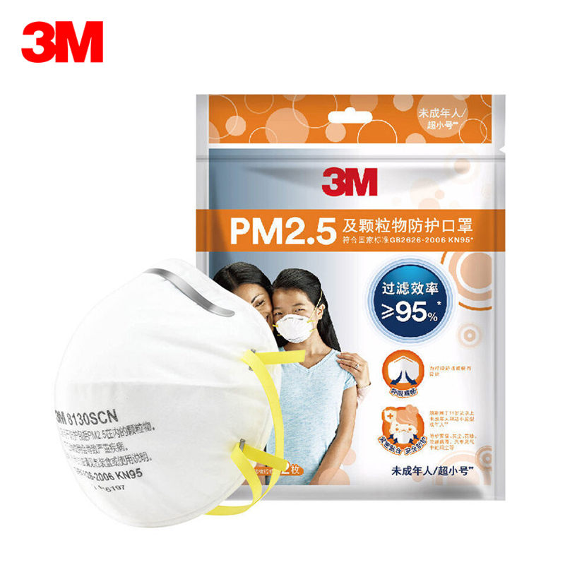 3M儿童口罩KN95防尘防PM2.5防雾霾遮阳防护口罩8130SCN 2包共4只