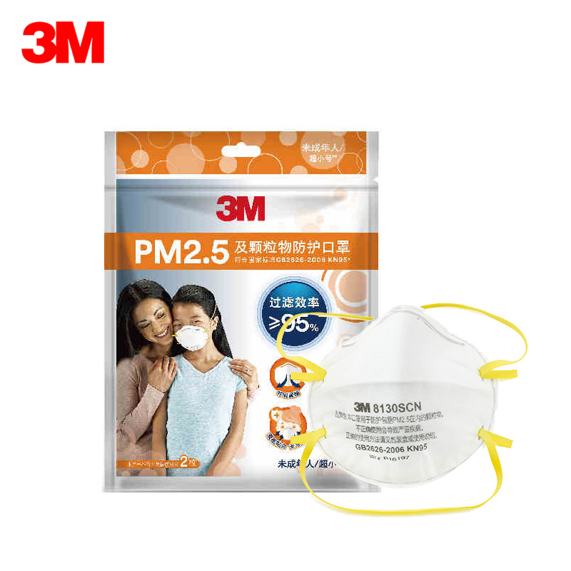 3M儿童口罩KN95防尘防PM2.5防雾霾遮阳防护口罩8130SCN 2包共4只